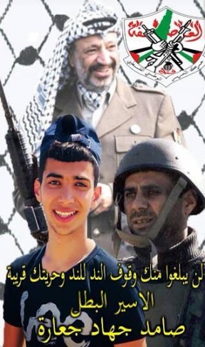رسالة من جهاد جعارة إلى ابنه في سجون الاحتلال 