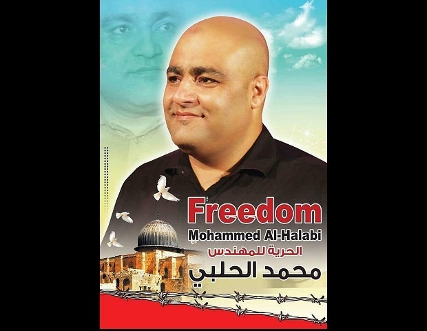 هيئة الأسرى تطالب المجتمع الدولي بالضغط للإفراج عن الأسير محمد الحلبي