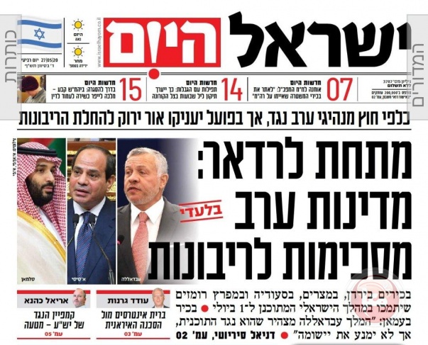 صحيفة عبرية تقوم بتلفيق العناوين لإنقاذ نتانياهو واتهام عواصم العرب