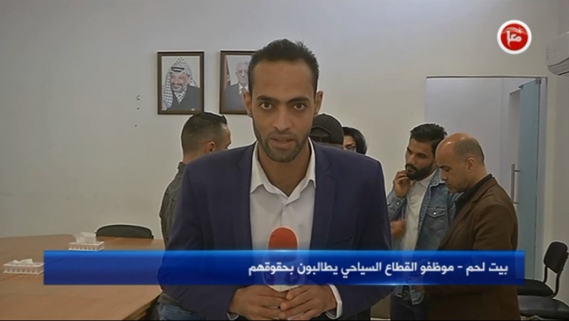 بيت لحم- موظفو القطاع السياحي يطالبون بحقوقهم