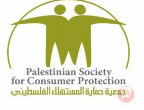 جمعية المستهلك تناقش دور البريد  الفلسطيني في تشجيع التجارة الالكترونية
