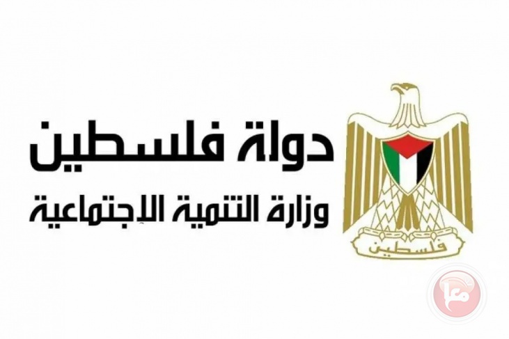 وزارة التنمية تحمل الاحتلال المسؤولية عن استشهاد المسنة رحمة أبو عاهور