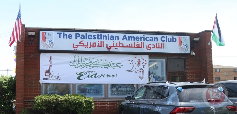 النادي الفلسطيني الأمريكي يتطلع لافتتاح فرع له في لبنان