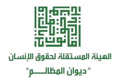 غزة: الهيئة المستقلة تطالب  باتخاذ الاجراءات لمنع تكرار حالات الانتحار داخل مراكز الاحتجاز