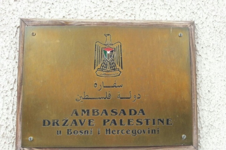 سفارة دولة فلسطين لدى البوسنة والهرسك تعقد اجتماعا لسفراء الدول الاسلامية 
