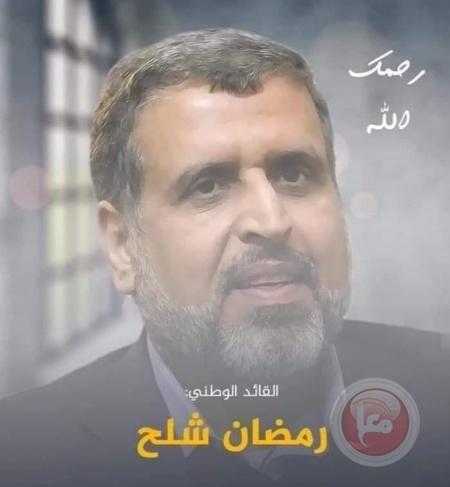 المبادرة الوطنية تنعى القائد الوطني شلح