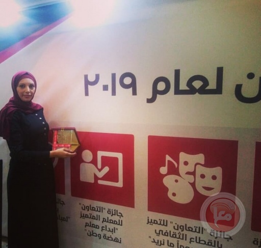 فوز المعلمة رنا زيادة بجائزة مؤسسة التعاون للمعلم المتميز على مستوى فلسطين