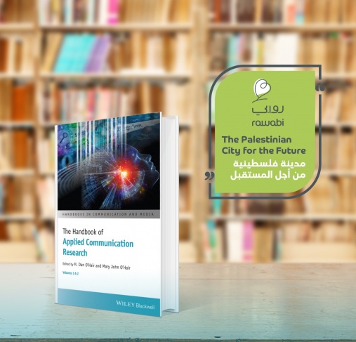 كتاب &quot;دليل أبحاث الاتصال التطبيقي&quot; يخصص فصلاً عن روابي