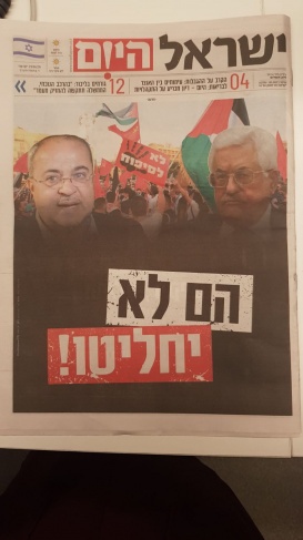 صحيفة اسرائيلية تنشر صورة ابو مازن والطيبي وعنوان : لن يقررا مصيرنا