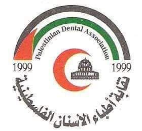 بيان هام لطلبة التوجيهي من نقابة اطباء الاسنان