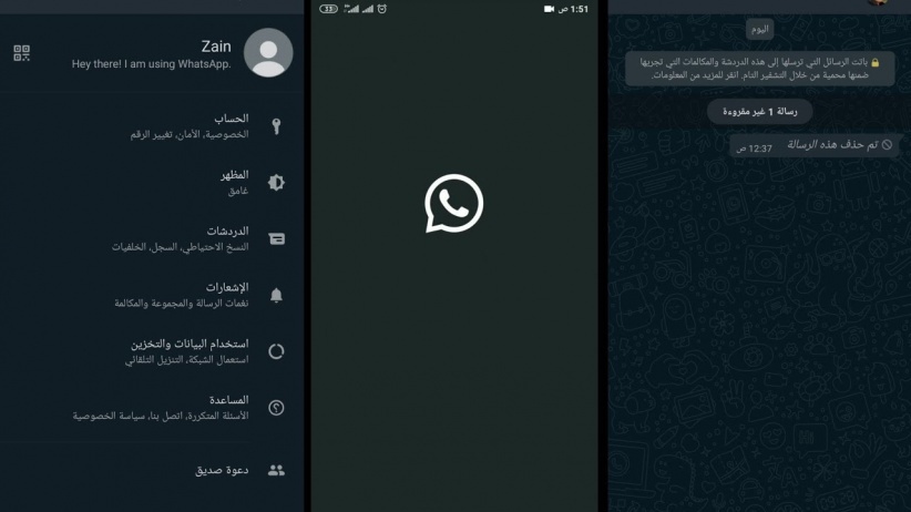كيفية تمكين الوضع المظلم في واتساب على الويب وسطح المكتب