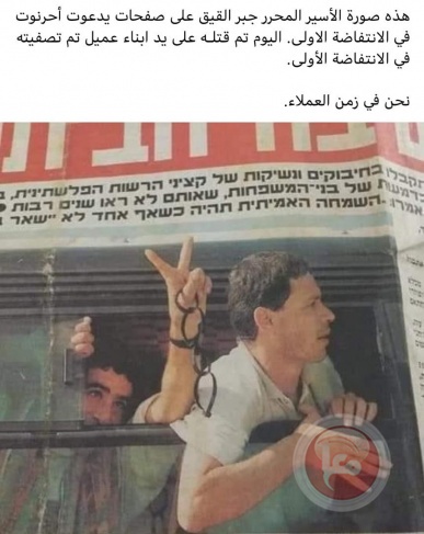 حماس تطالب بانزال أقسى عقوبة بقتلة القيق
