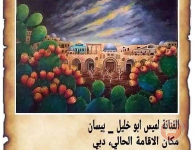 &quot;رسائل من فلسطين&quot; معرض تشكيلي بمشاركة 80 فنان من الوطن والشتات
