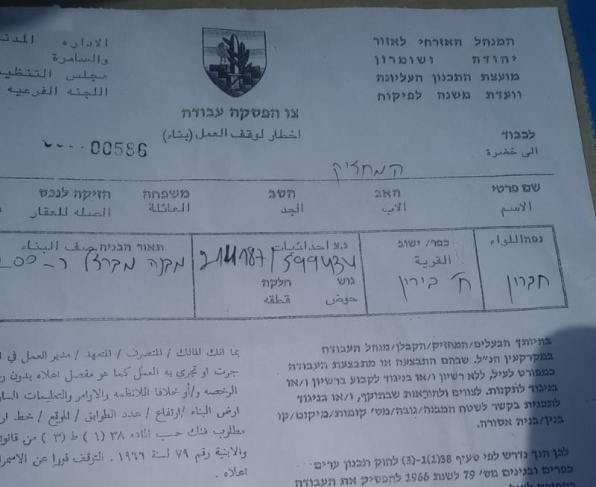 الاحتلال يخطر بهدم ٤ منازل في قرية بيرين شرق الخليل