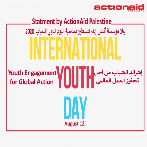 مؤسسة أكشن إيد- فلسطين تحتفل باليوم العالمي للشباب 2020