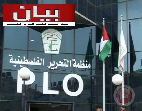 تنفيذية المنظمة تبحث آخر المستجدات