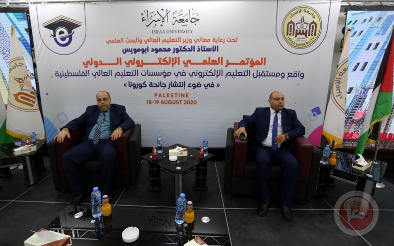 جامعة الإسراء تطلق مؤتمرها العلمي حول التعليم الإلكتروني في ظل جائحة كورونا