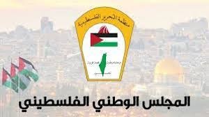 المجلس الوطني: يجب أن تكون القدس في قلب العملية الانتخابية