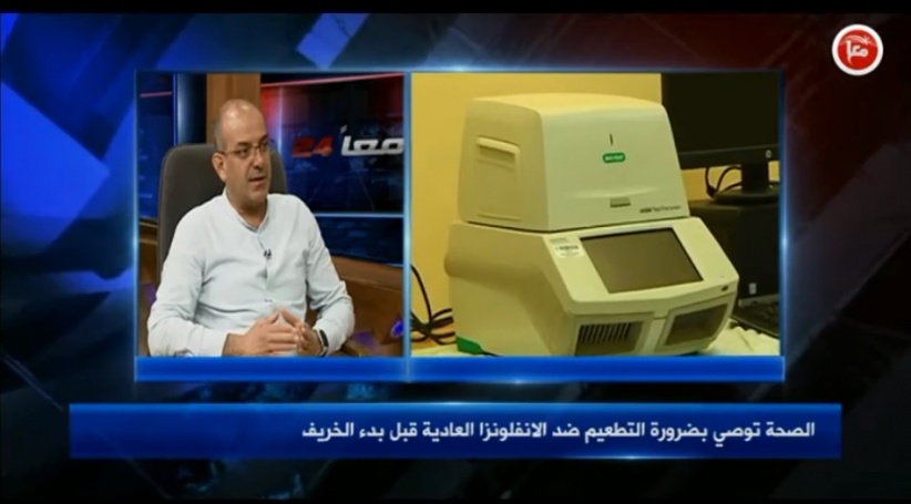 الصحة توصي بضرورة التطعيم ضد الانفلونزا العادية قبل بدء الخريف