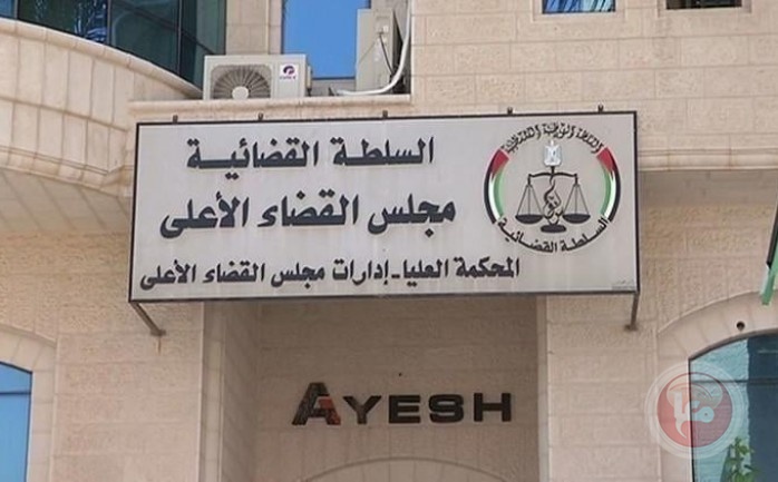 مجلس القضاء الأعلى: تعليق العمل في المحاكم ينال من حقوق المواطنين