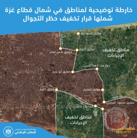 تخفيف إجراءات حظر التجوال في عدد من مناطق محافظة شمال غزة