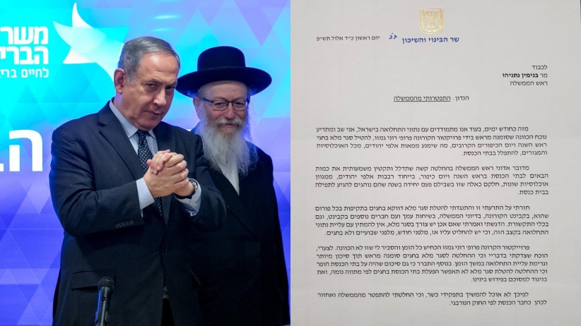 استقالة وزير إسرائيلي احتجاجا على الإجراءات خلال العُطل اليهودية