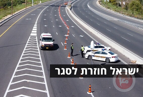 تخصيص 120 مليون شيكل للشرطة لفرض الاغلاق..إسرائيل تسجل 3167 إصابة جديدة 