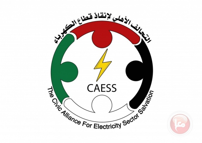 غزة: التحالف الأهلي يرحب بتخفيض سعر كهرباء المولدات