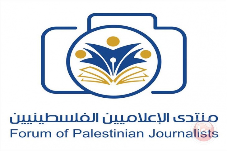 منتدى الإعلاميين الفلسطينيين يستنكر لقاء صحفيين عرب بوزير إسرائيلي