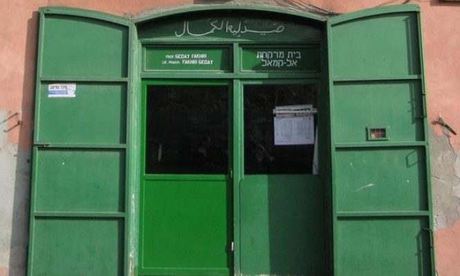 أول صيدلية في فلسطين تأسست قبل النكبة بـ 24 عاماً