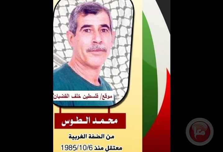 فروانة: ثالث اقدم اسير يدخل عامه الـ36 في السجن بشكل متواصل