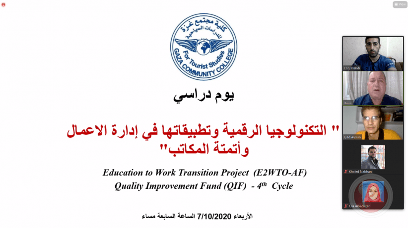 يوم علمي عبر خاصية التصوير المرئي في كلية مجتمع غزة