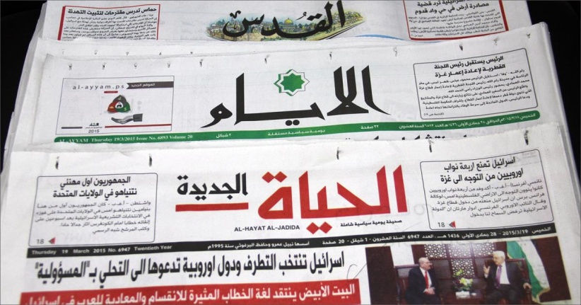 استئناف دخول الصحف المحلية اليومية من الضفة إلى غزة بدءا من غد