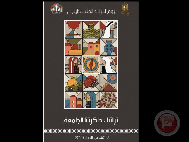 &quot;الثقافة&quot; تختتم فعاليات يوم التراث الفلسطيني