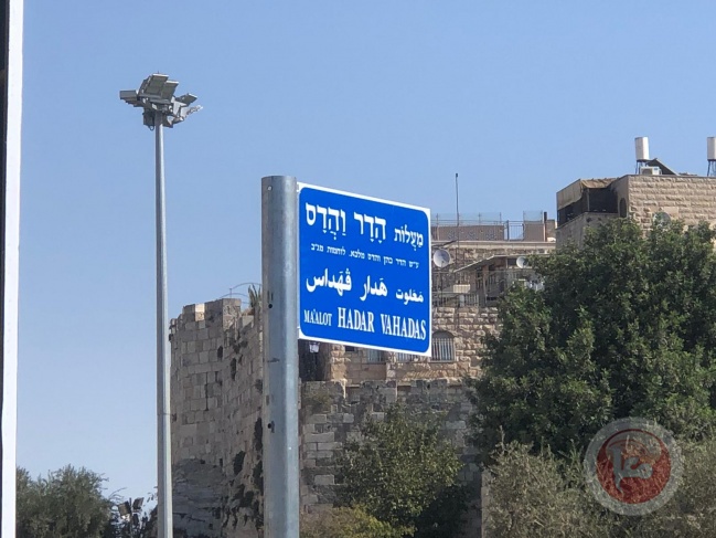 &quot;مدرح هدار فهداس&quot;... يافطة على مدرجات باب العمود نسبة لمجندتين قتلتا في المنطقة