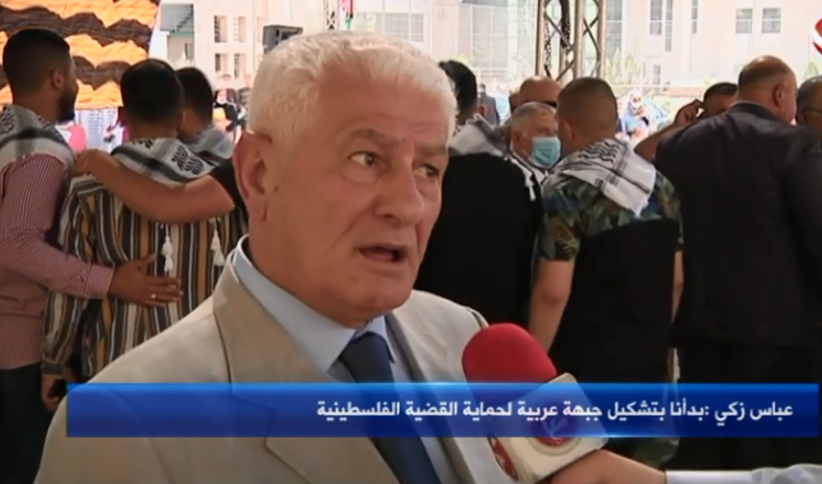 عباس زكي: بدأنا بتشكيل جبهة عربية لحماية القضية الفلسطينية