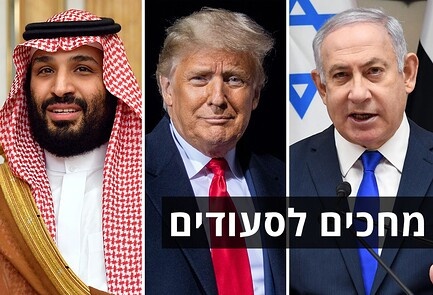 اسرائيل: هناك فرصة للتسوية مع السعودية حتى قبل الانتخابات الأمريكية