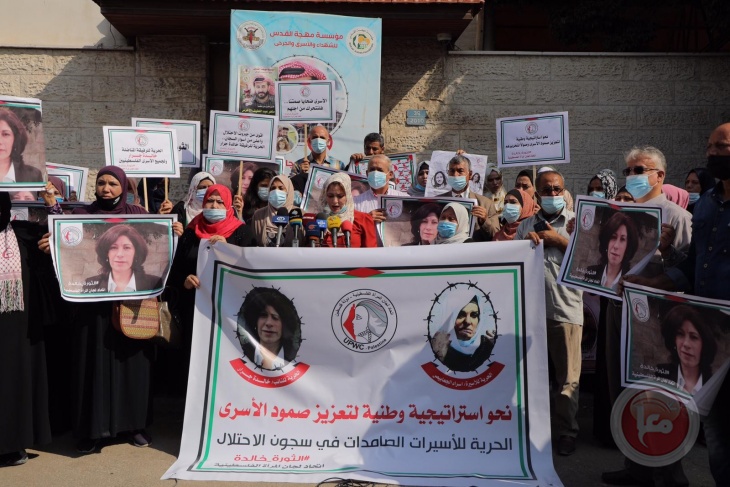 اتحاد لجان المرأة الفلسطينية ينظم وقفة احتجاجية أمام مقر الصليب الأحمر تضامنا مع جرار