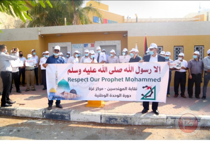 نقابة المهندسين في غزة تنظم وقفة احتجاجية نصرة للنبي