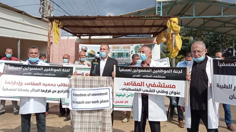 مطالبات نقابية وحقوقية بعودة الموظفين المفصولين من مشفى المقاصد لعملهم