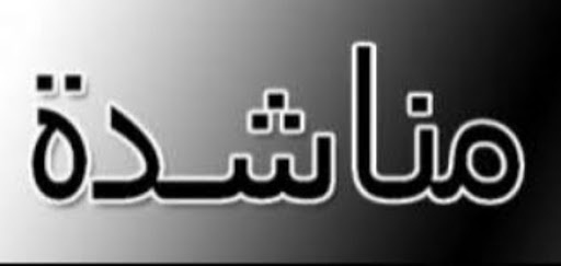 خريجة من كلية الطب تناشد لمساعدتها بالحصول على شهادتها الجامعية