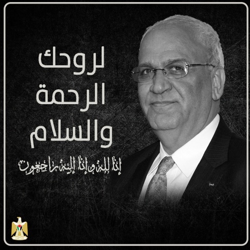 اشتية: فقدنا أخا وصديقا ومحاربا وطنيا جسورا ومفاوضا صبورا