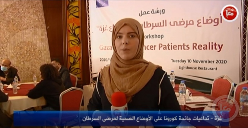 غزة- تداعيات جائحة كورونا على الأوضاع الصحية لمرضى السرطان
