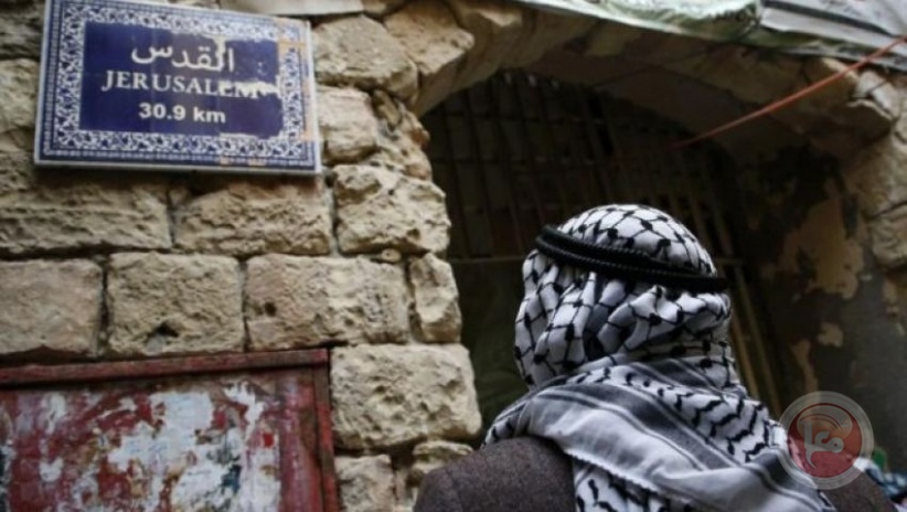 سلطة الأراضي: الاحتلال يعمل على تصفية أراضي الغائبين والمهجرين قسريا من القدس