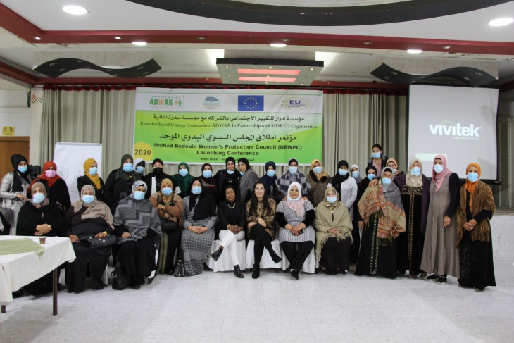 اطلاق المجلس النسوي البدوي الموحد على شرف اسبوع مناهضة العنف ضد النساء