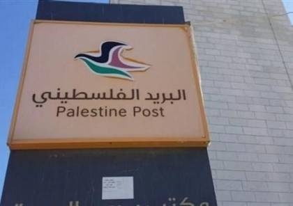 اغلاق مكتب البريد في بيت لحم بسبب &quot;كورونا&quot;