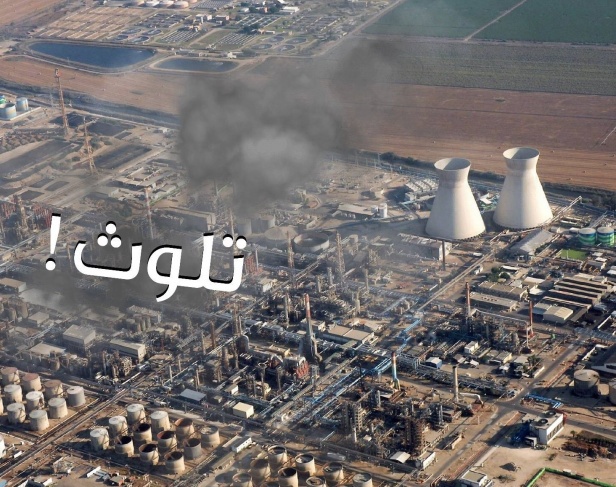 تحصيل حصة من الأرنونا لصالح البلدات العربية من معامل تكرير البترول في خليج حيفا
