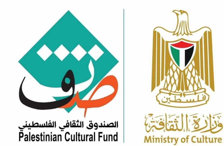 الصندوق الثقافي الفلسطيني يدعم 70 مشروعا ثقافيا