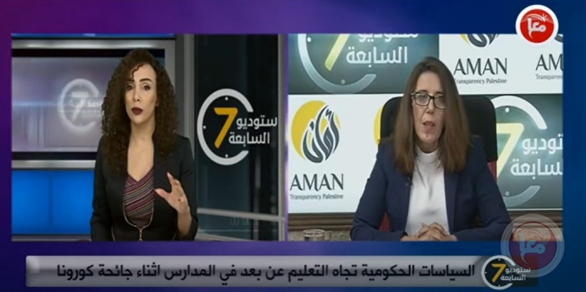 ستوديو السابعة- السياسات الحكومية اتجاه التعليم عن بعد خلال جائحة كورونا