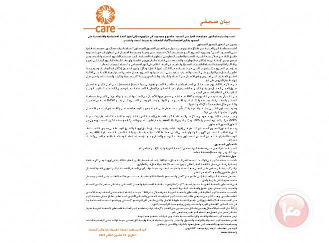 اطلاق مشروع &quot;نساء وشباب متمكنون.. مجتمعات قادرة على الصمود– أملي&quot;